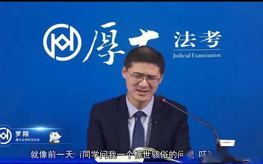 法学网红罗,法学领域的网红新势力